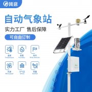 自動(dòng)氣象站出現(xiàn)故障如何維護(hù)？