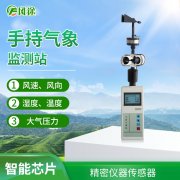 風(fēng)途手持式氣象站有何突出優(yōu)勢(shì)？