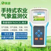 土壤溫濕度記錄儀有什么用？